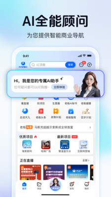 天九老板云官方正版 6.2.3 手机版 v6.2.3