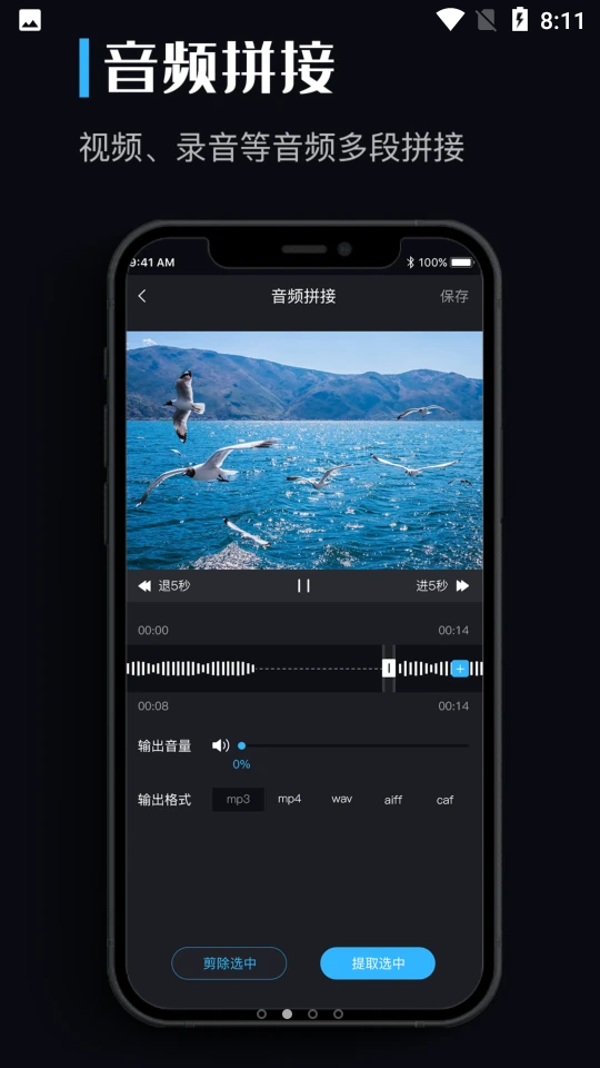 音乐转换器APP v1.0.0