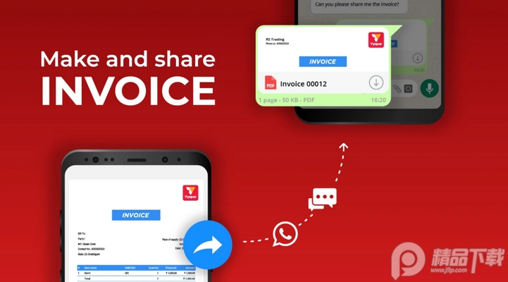 Vyapar免费版 v16.4.3
