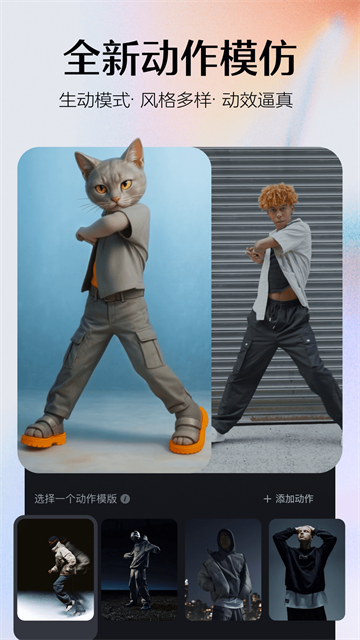 seedance(即梦AI)安卓版下载 2.1.2