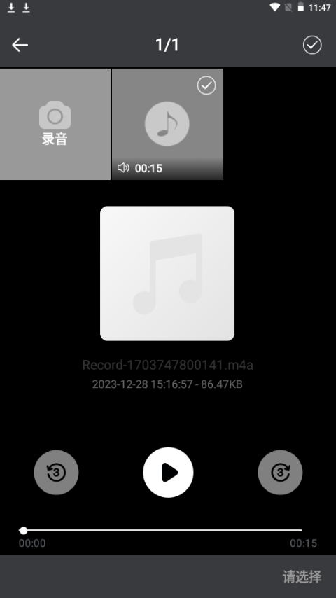 音量增强助手软件 v1.2.0
