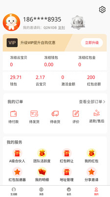市生活APP v1.0.8