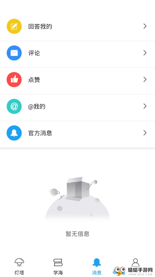 千海 1.4.1最新版 v1.4.1