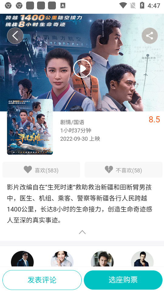 金逸电影城官方网站 v1.64