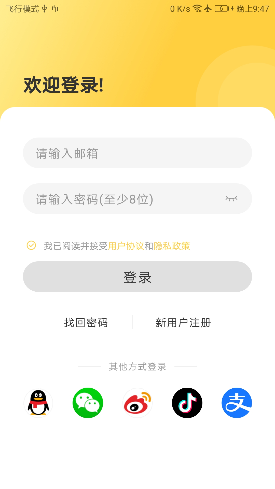 简单学单词app v1.0.45