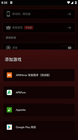 职业游戏工具箱Pro最新版 14.2免费版 v14.2