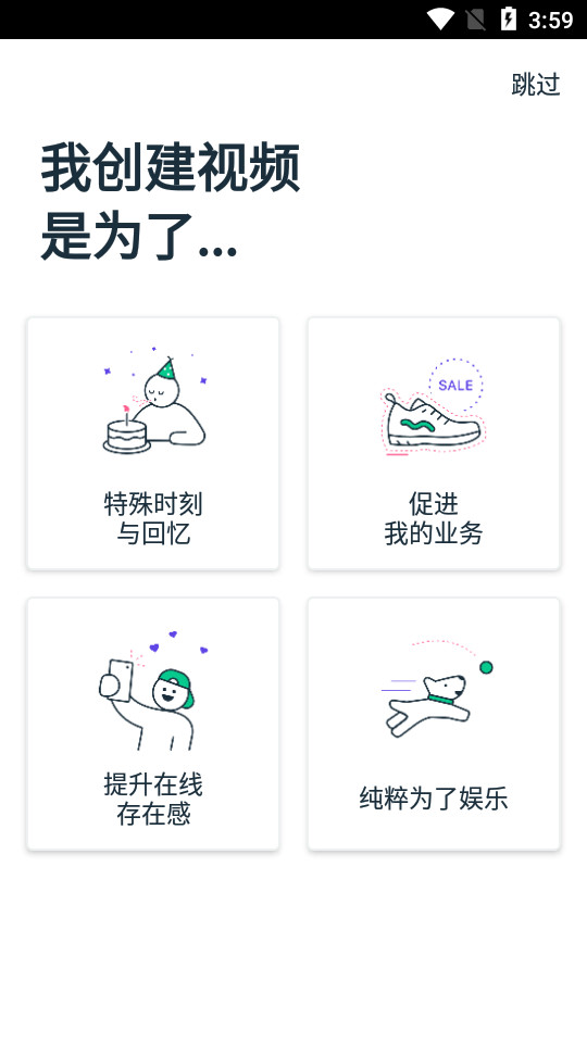 magisto最新版免费 v6.18.1.20912