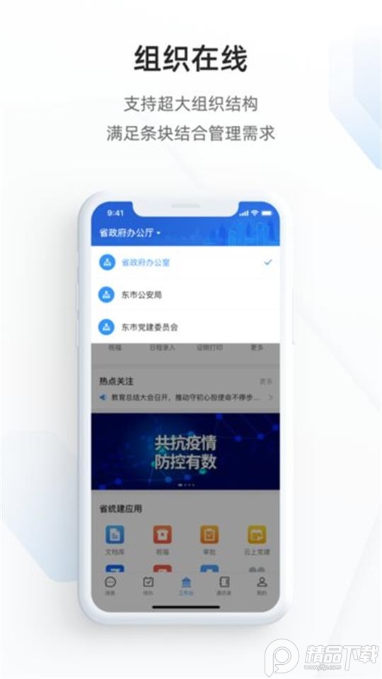 郑政钉app v2.7.0.4