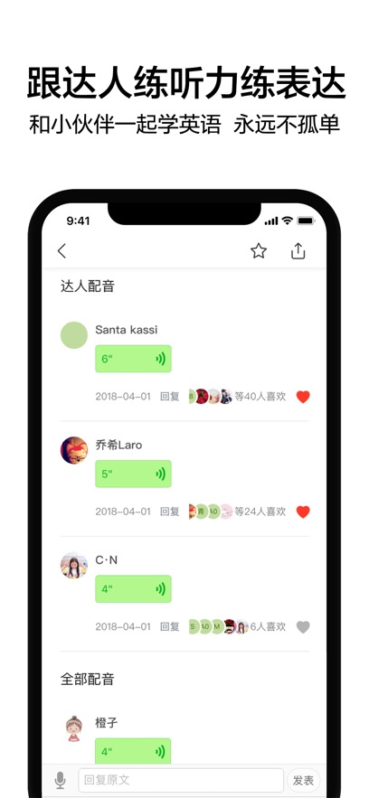 6分钟英语app v3.18.2931