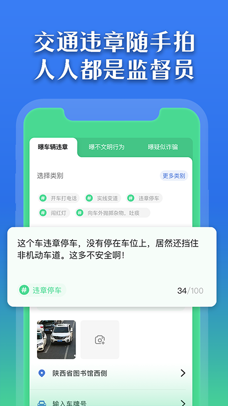 曝光台app v1.0.2