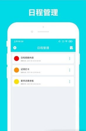 安全家业务助手app v2.0.4