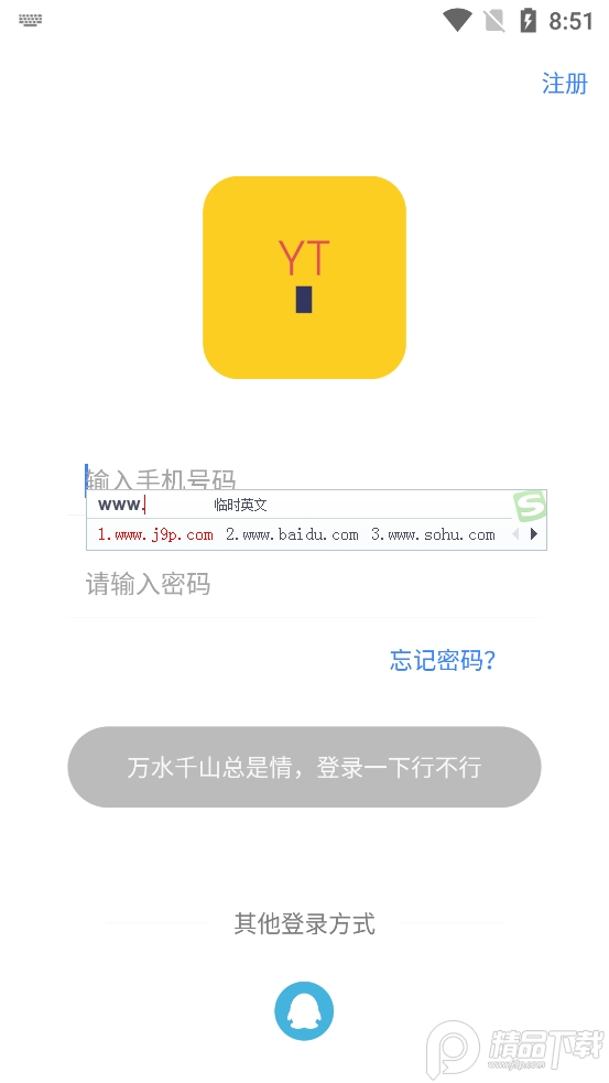 雨田助手app v1.1.1