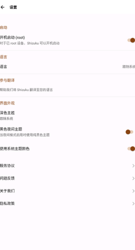 shizuku改屏幕分辨率app最新版安卓下载 13.7.0