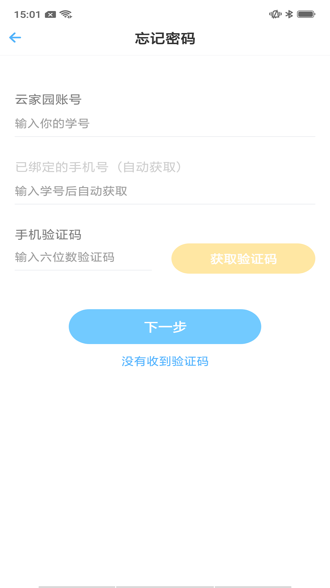 南大家园app v5.9.7
