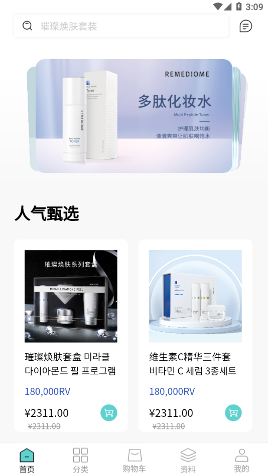 德特来都app下载安卓版 v5.4.0