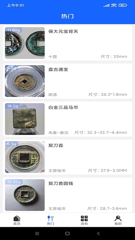 爱上古玩app v1.0.2