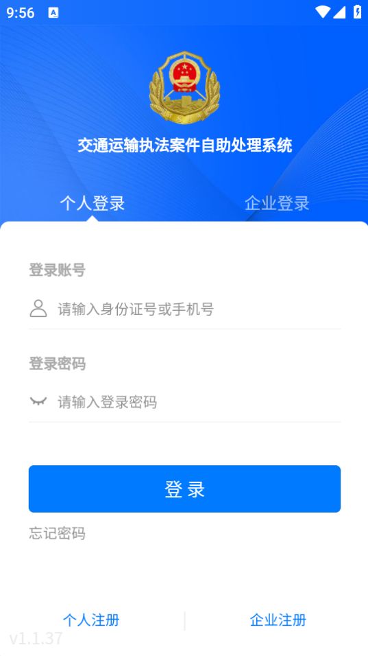 豫交办app安卓最新版 v1.0.0