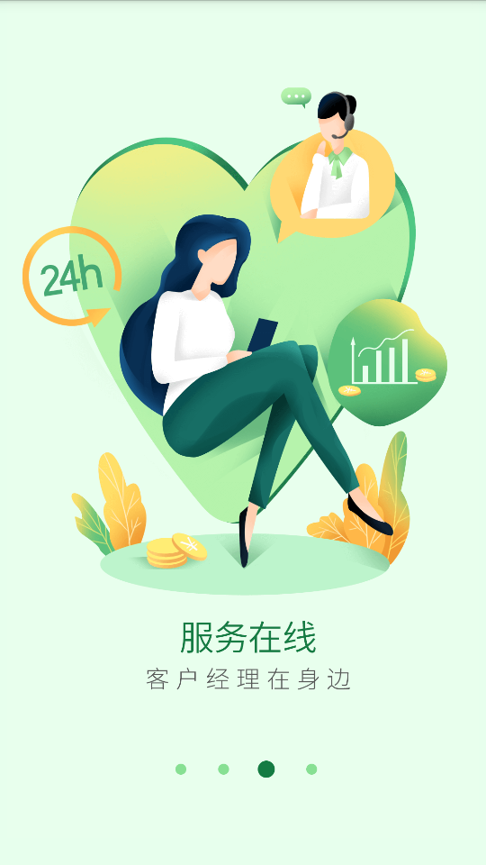 邮储手机银行app v11.1.0