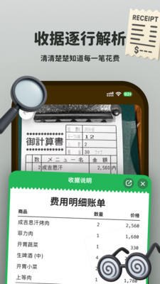 kulikuli手机版 v1.3.3