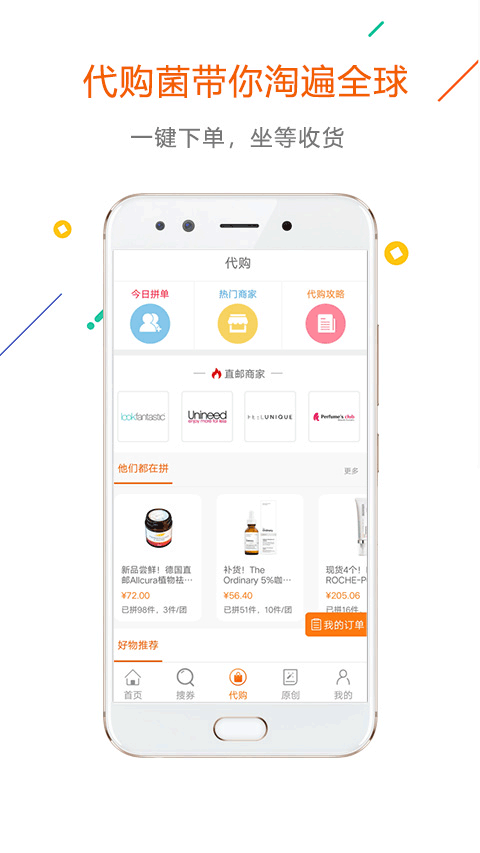 没得比app安卓版 v5.0.0