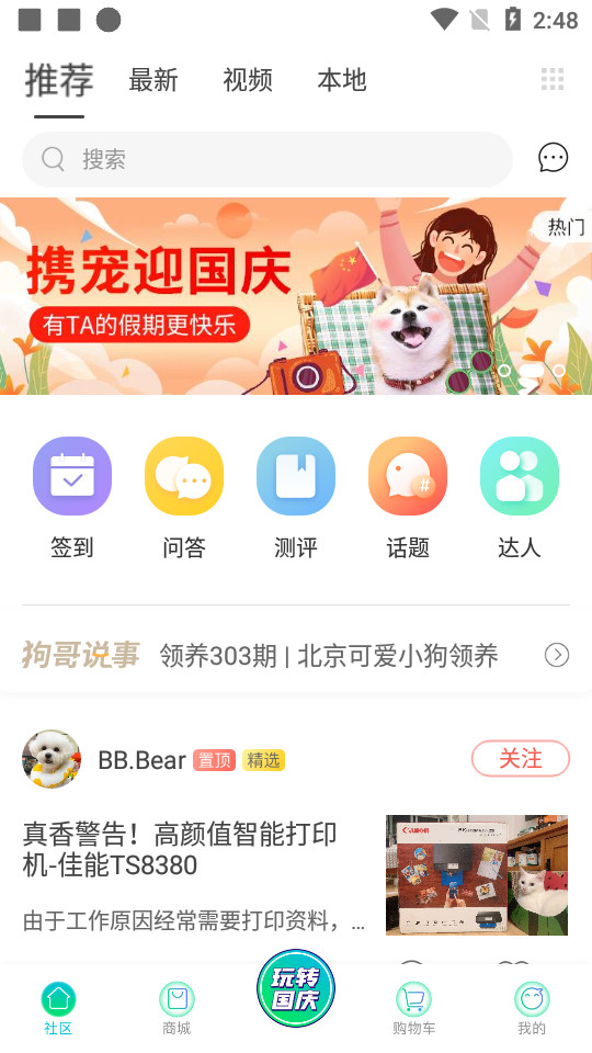 宠物+ v5.0.0