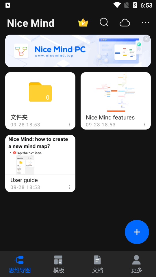 NiceMind免费版 v11.2.2