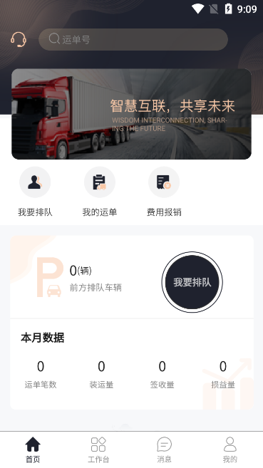 沥小二app v1.0.2