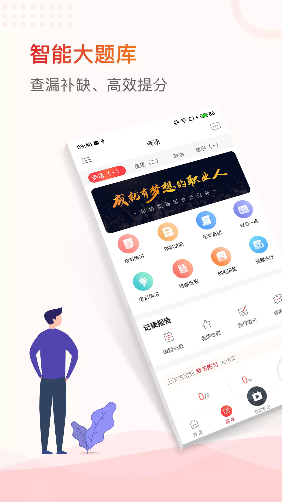 知飞教育app下载安装 v2.0.20