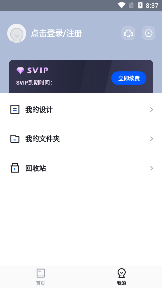 懒设计app修改版 v1.0.18.22