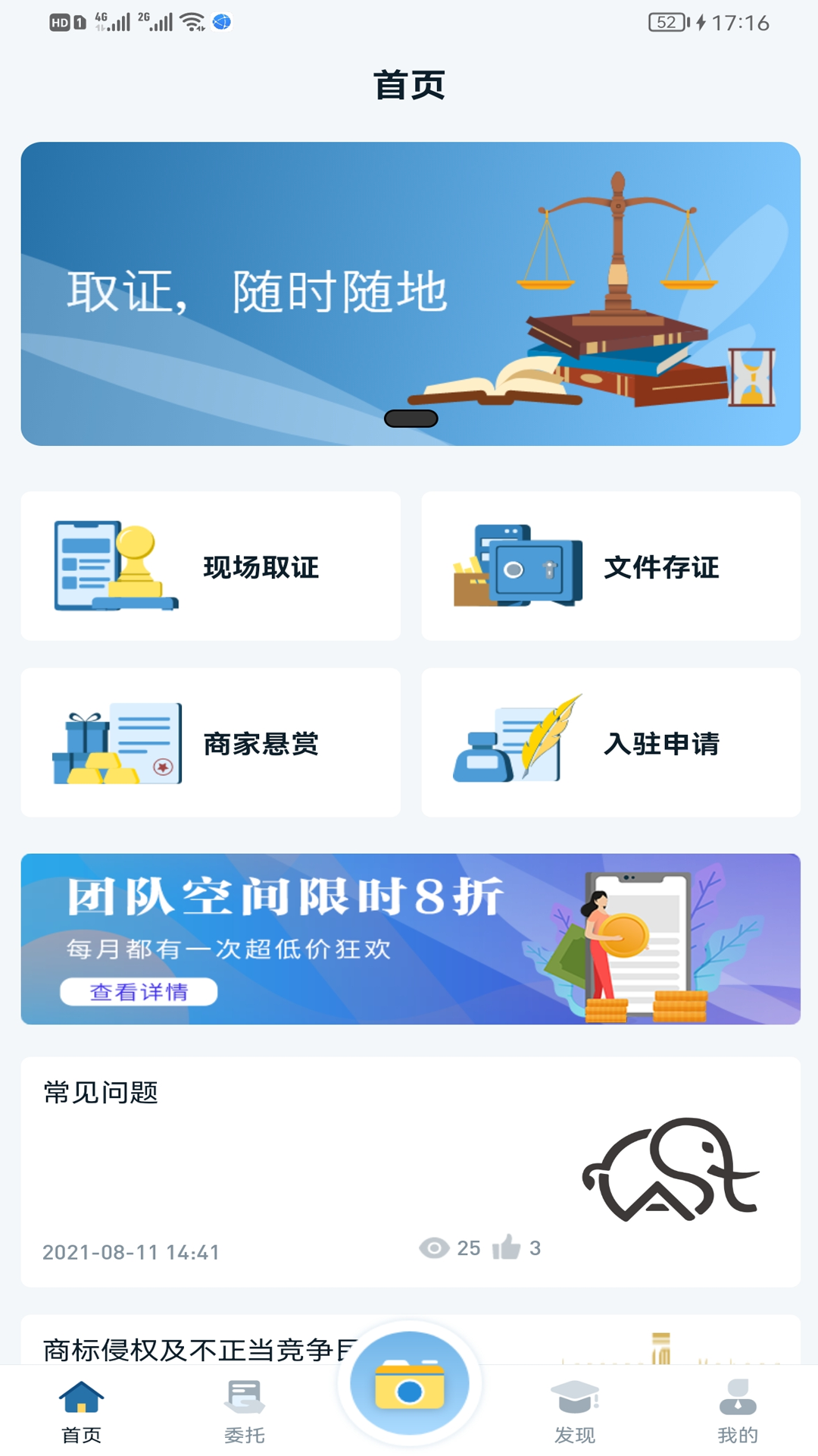 恢链app v1.0.25