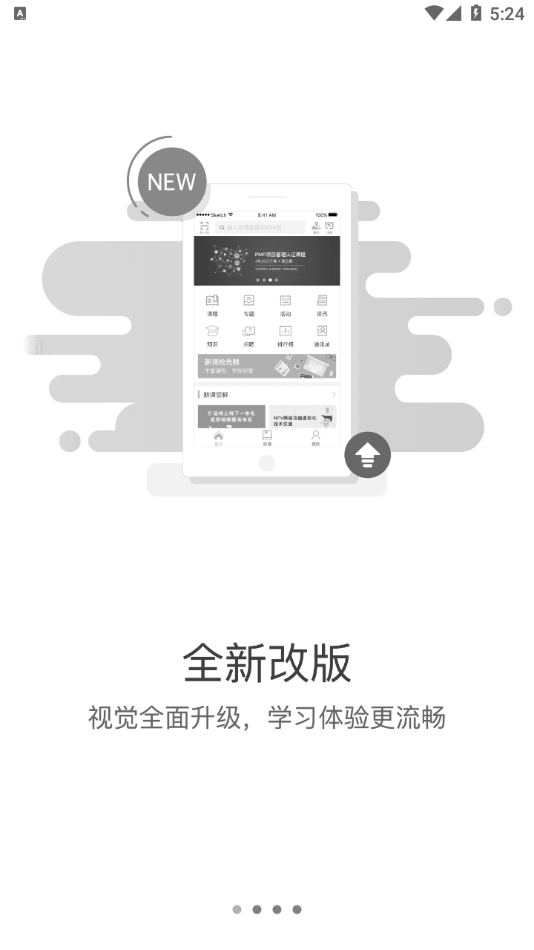 东航易学app v1.3.4