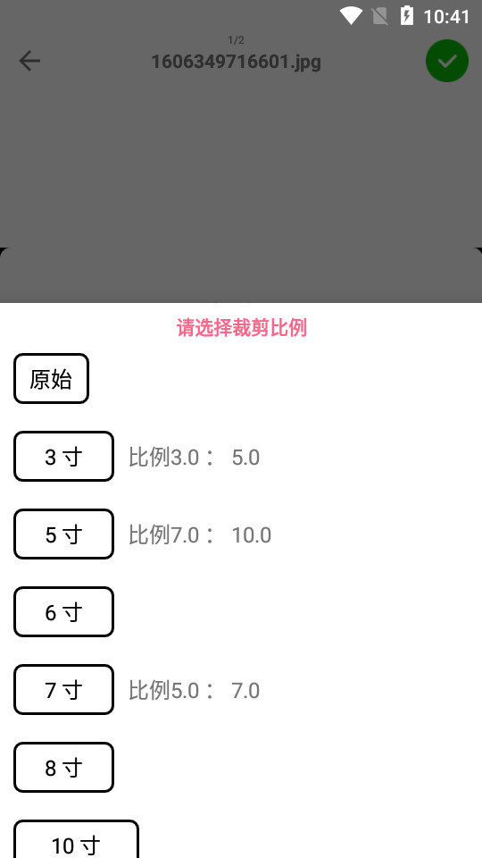 图忆水印app v3.1