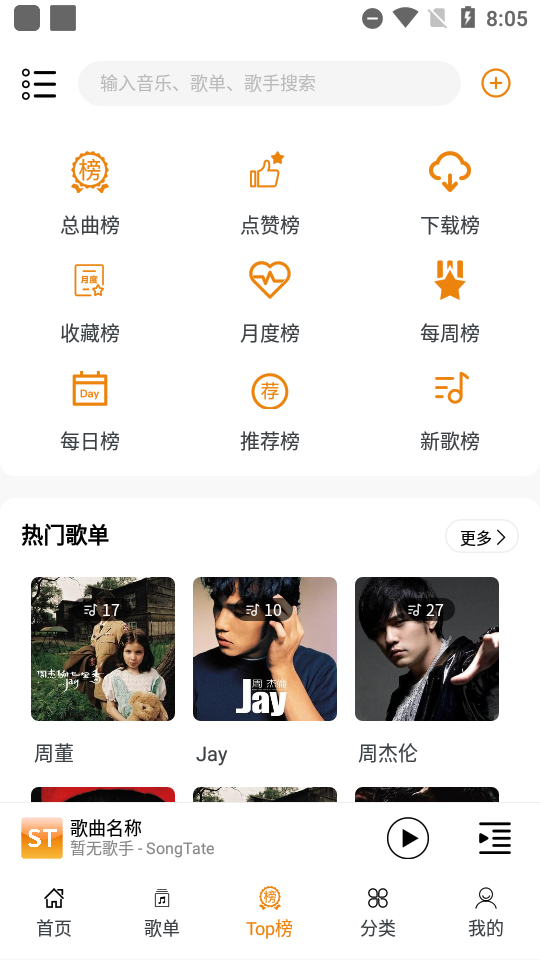 SongTaste app v1.0.2