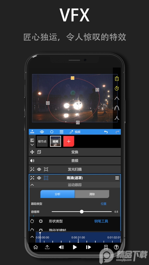 nv剪辑软件NodeVideo中文免费版 v8.4.4