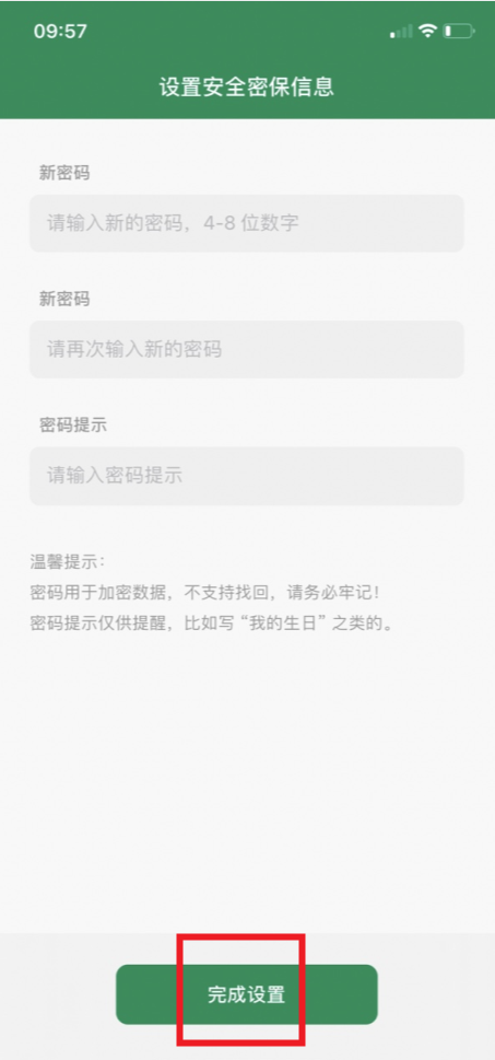 账号本子7.7.9版本 账号本子7.7.9版本