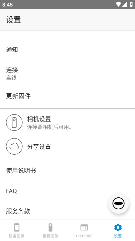 理光景达app官方最新版本 v2.9.1