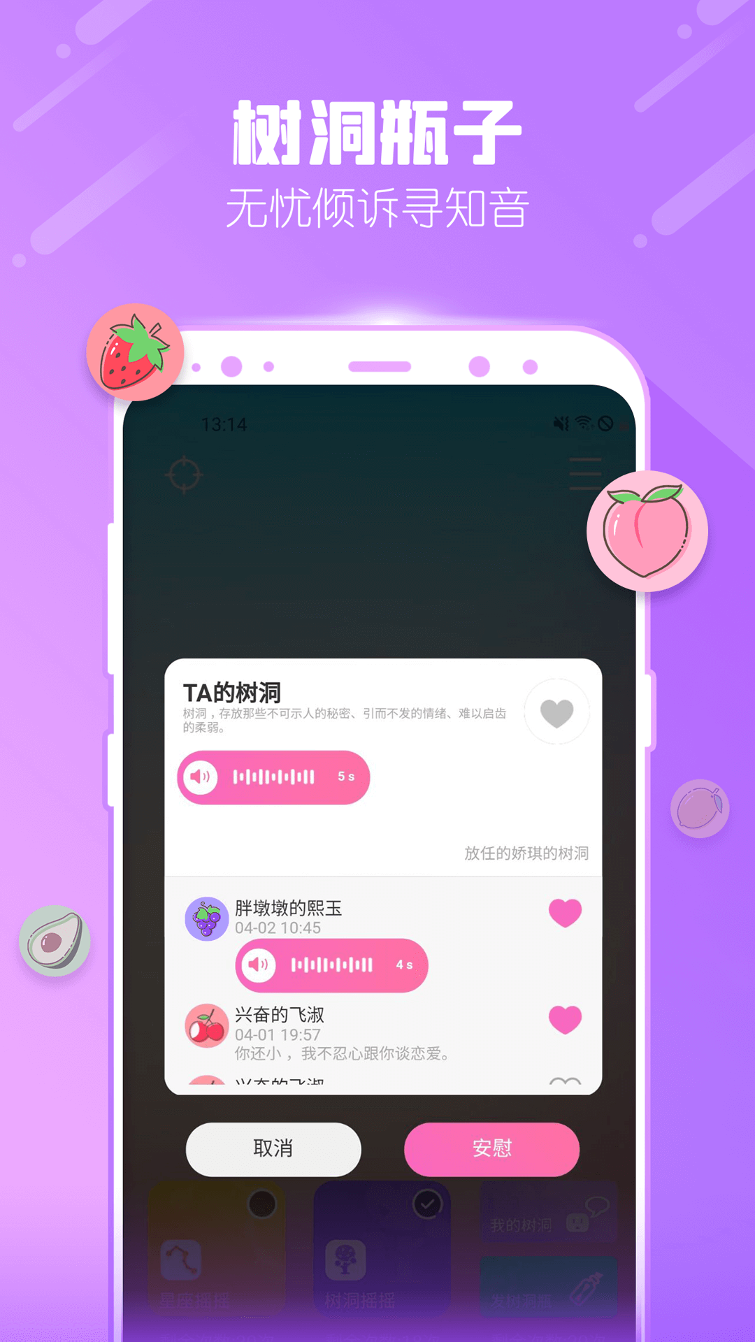 一起摇吧app手机版 1.0.0安卓版 v1.0.0
