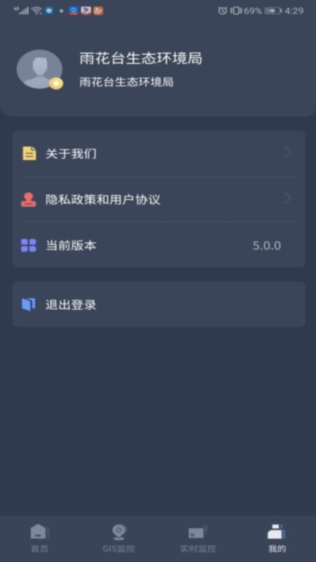 指尖上的环保官方版 v5.15.02