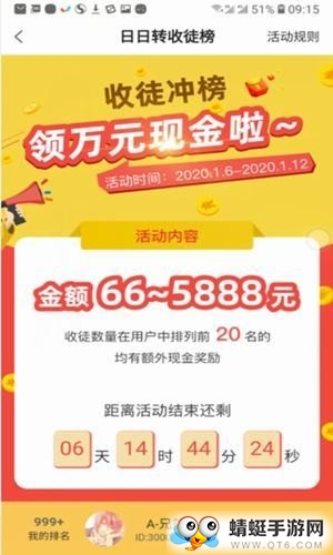 日日转手机版app 1.0.0 v1.0.0