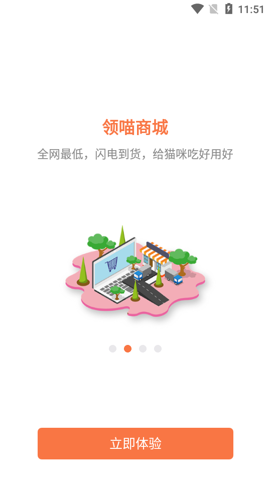 领喵app v4.0.9