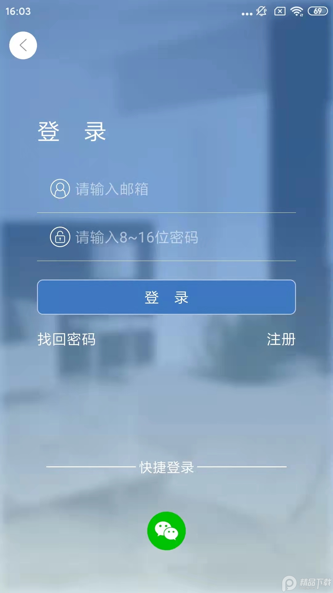 smaint摄像头app v1.1.9