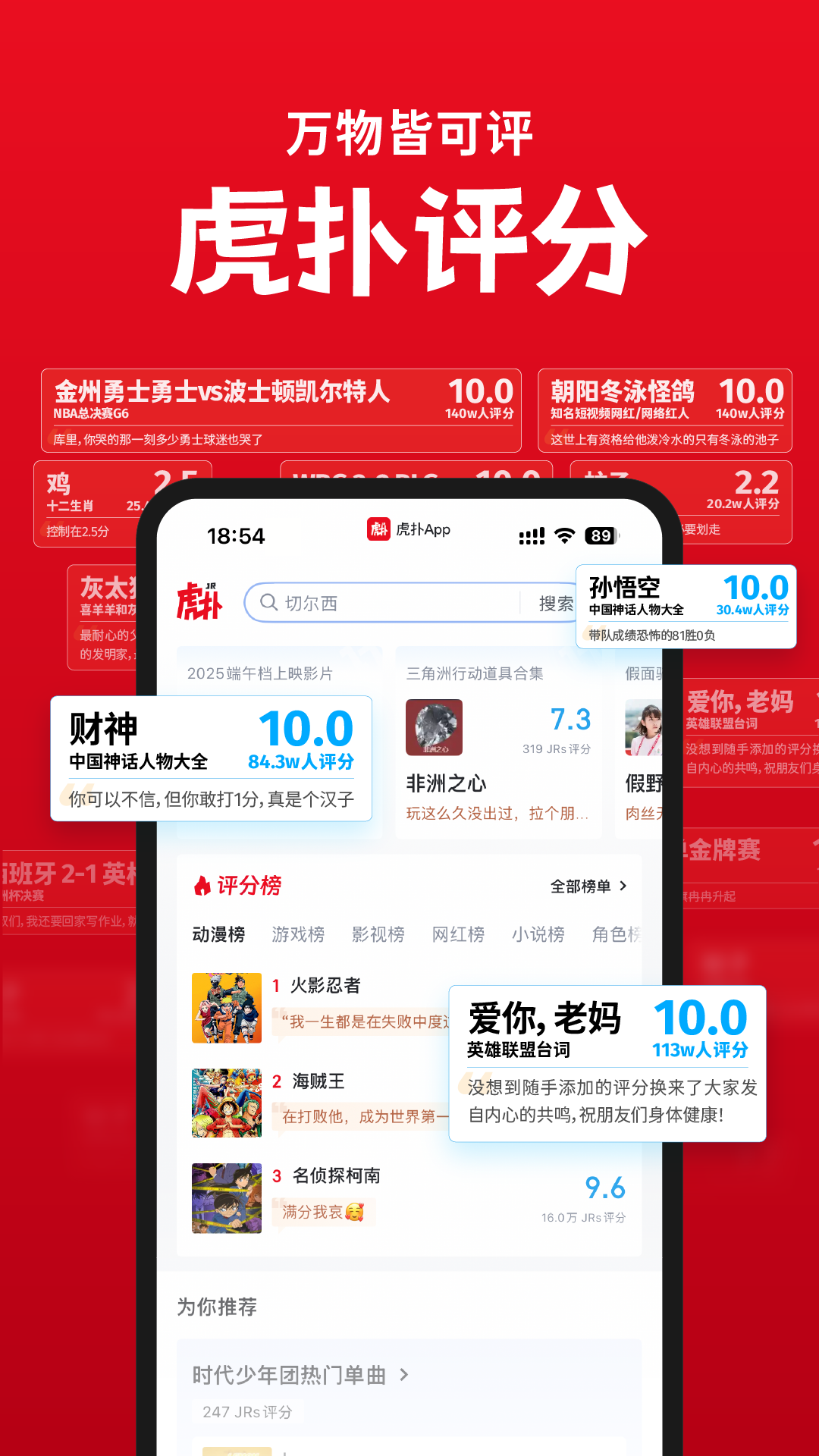 手机虎扑app v8.2.39.03155