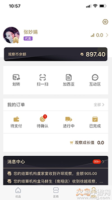 新干线观察app安卓版 v6.9.4