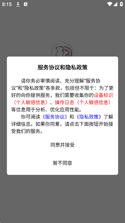 轻氧睡眠app官方下载 v2.3.6