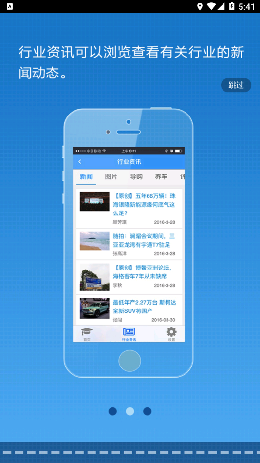 司机伙伴app下载安装 v1.0.71.177