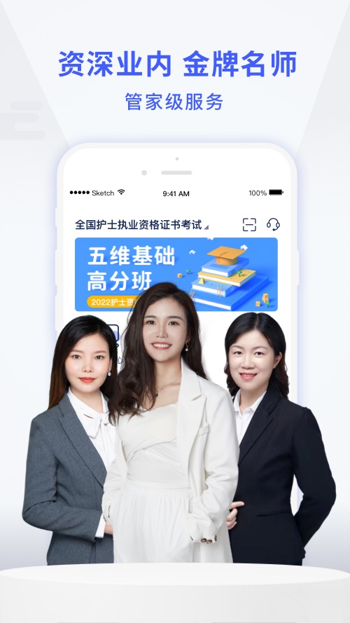 沃米易学app v2.10.19