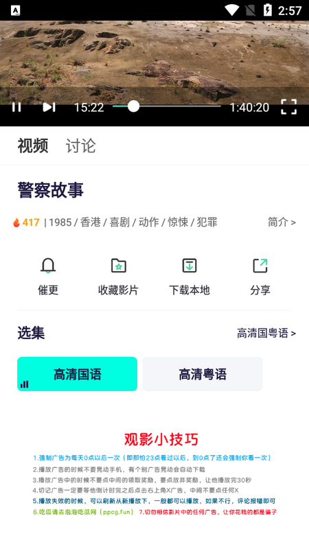 牛牛视频app v1.5.3