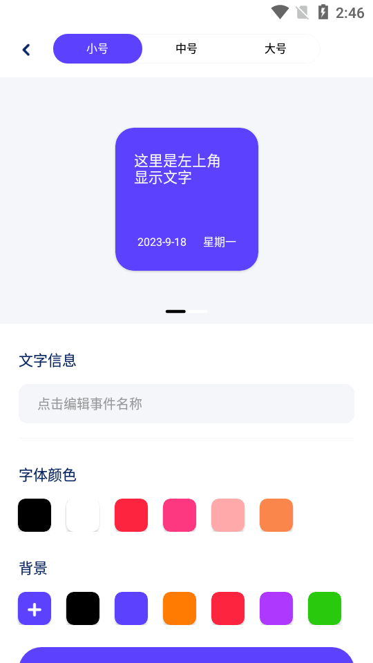 表盘商店app安卓版 v1.0.1