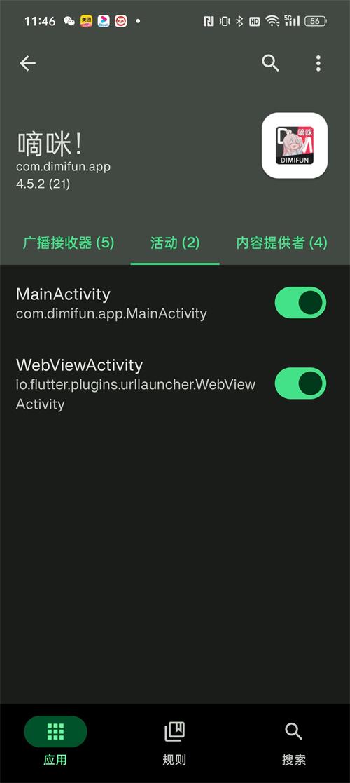 嘀咪fun动漫软件 v5.0.0