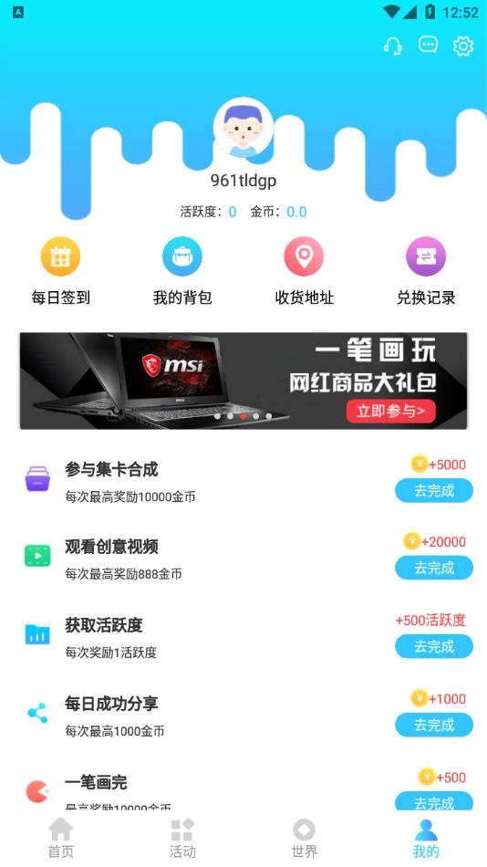 福利生活app最新版下载 v1.7.6
